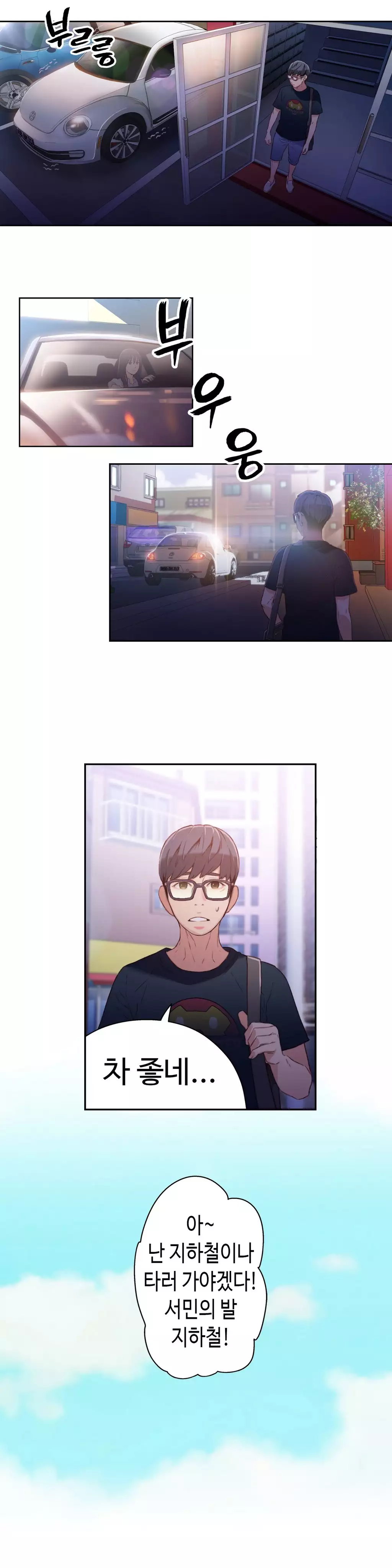 Sweet Guy Ch.1-66