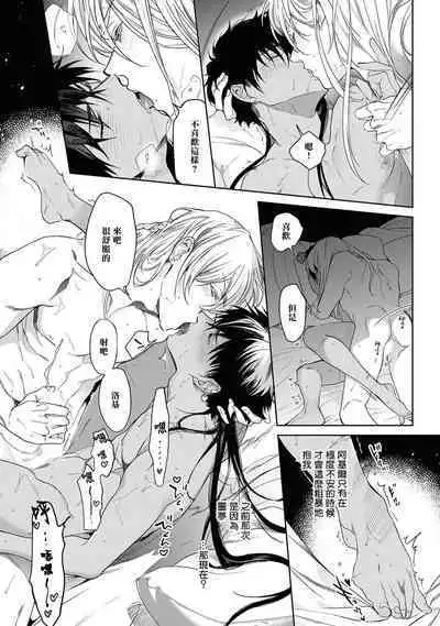 Sahara no Kuro Washi 2 side Alkil | 撒哈拉的黑鹫2 雨夜的月亮 前篇+后篇 第一夜