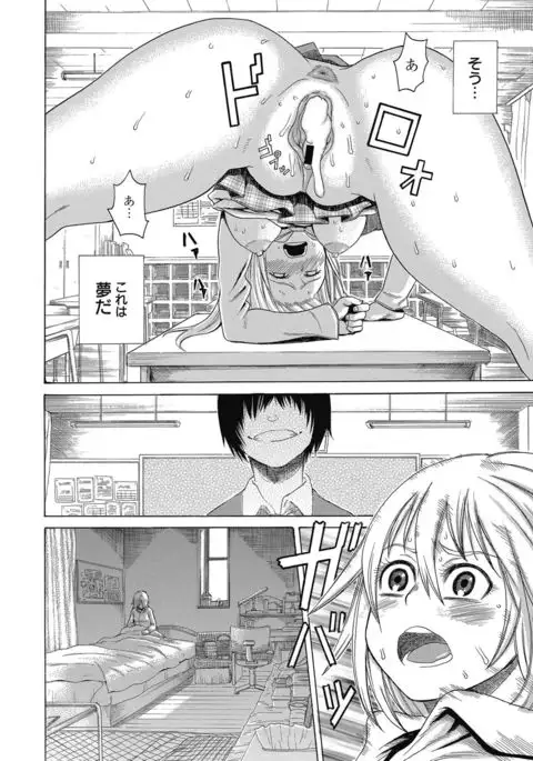Bitch Para ~Chijo Zukan~ Houkago no Bitch-tachi