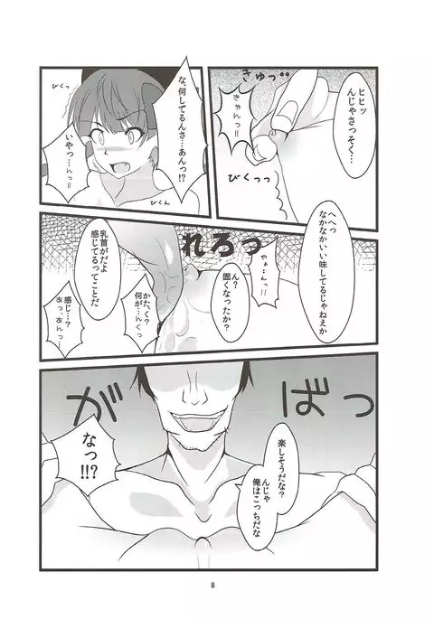 Nekoijiri