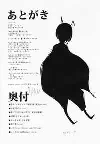 (Kouroumu 8) [Shironegiya (miya9)] NTR crisis (Touhou Project) [English] [CGrascal]