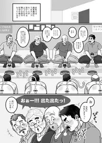 [Warau Biteikotsu (Dobunezumi) Ojikatsu no Susume [Digital]