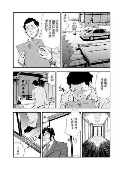 肉秘書・友紀子 Vol.10