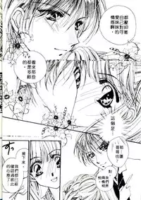 [Sagami Hina] Step UP!! | 深情依偎 [Chinese]