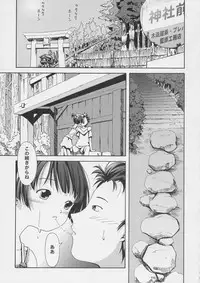 (SC25) [Gallery Walhalla (Kanoe)] Natsu To Aki No Aida