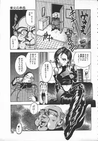 [Hayakawa Mamoru] Tenchi Maziwari no Koto