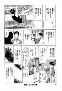 [Hazuki Kaoru] Hontou ni Atta H na Taiken Oshiemasu Vol.1