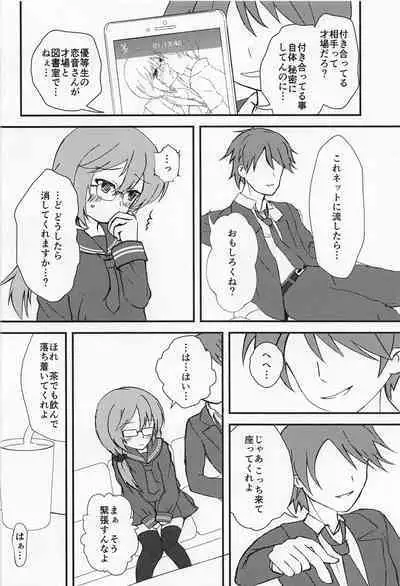 [White-Wind] anatanokotoomotabi… (VOCALOID)
