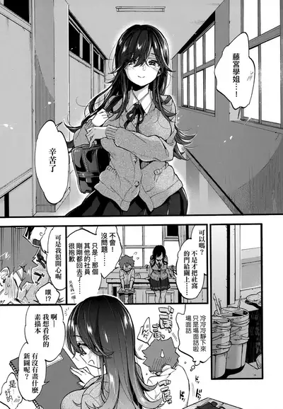 [Morishima Kon] Onee-chan Time | 大姐姐的正太時間♡ [Chinese] [Decensored]