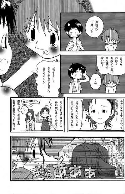Kyoudai.