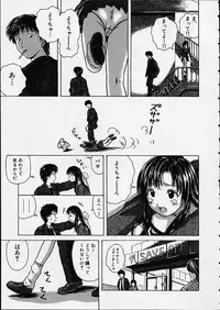 [Fuuga] Miwaku no Tobira - Door of Fascination -