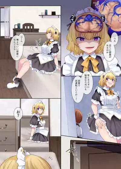 Kuchi Utsushi no Sandatsusya