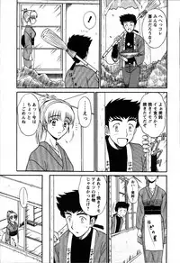 [Shinkuukan] Yu no Hana wa Sakurairo