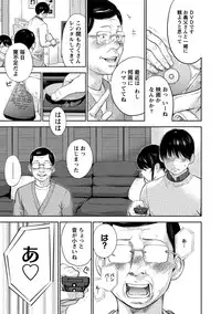 [Shikishiro Konomi] Netoraserare 3 [Digital]