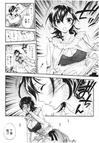 [Kuon Michiyoshi] Anata to Watashi wa Warukunai