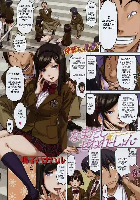 Namadashi Generation