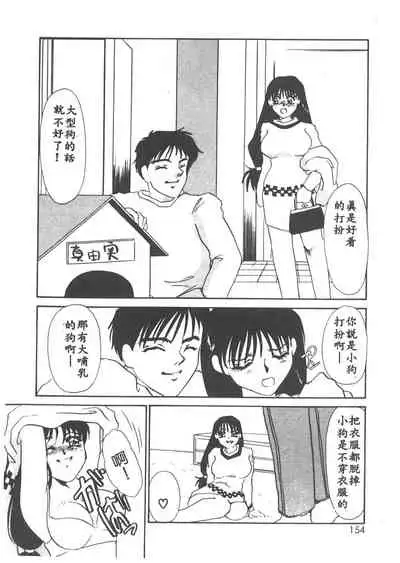 Itan no Kairaku 1