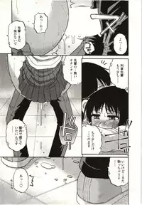 [Kurumiya Mashimin] Yawarakai Karada