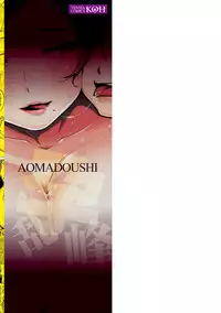 [Aomadoushi] Wakeari Rankou Haraminex! [Digital]