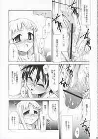 (C69) [YOKOSHIMAYA. (Yokoshima Takemaru)] Himuro Renai Jiken (Fate/stay night)