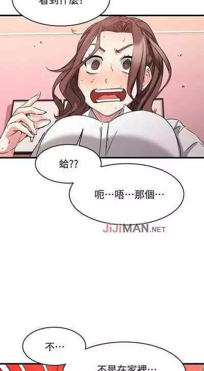 【周五连载】我的好友太超过!（作者：揮羚羊&金鈕扣） 第1~28话