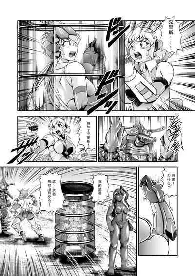 Senki Zenmetsu EP02: Tachibana Hibiki & Yukine Chris