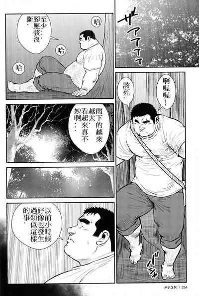 Hanayuke!