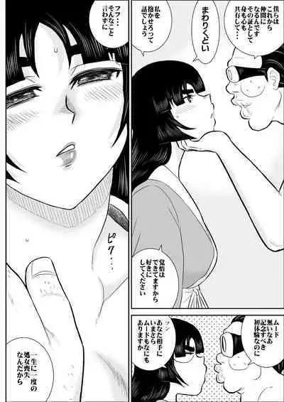 Virgin Keibuho Himeko 5