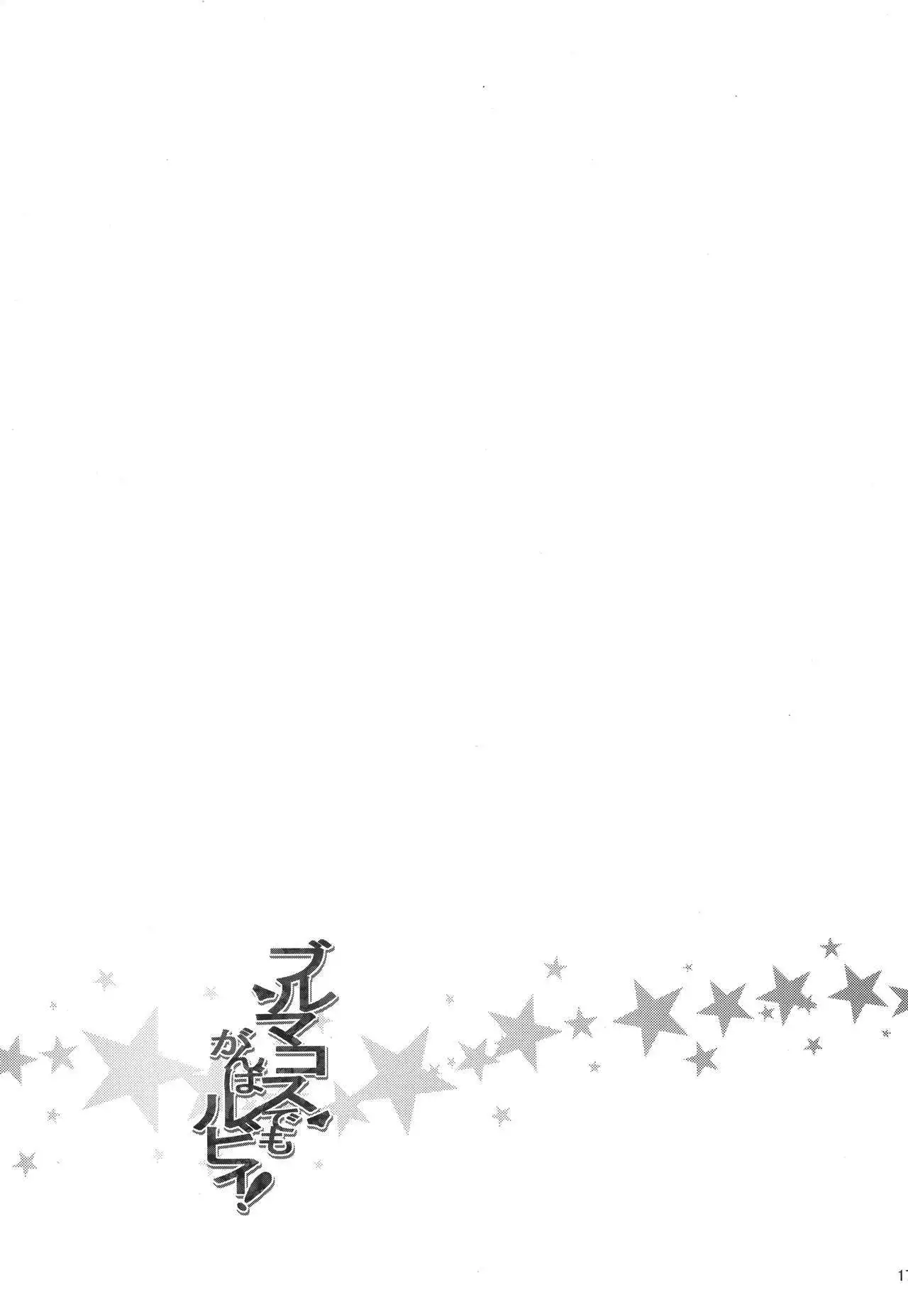 Bloomers Cos demo GanbaRuby!