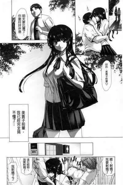 Kokoro Change | 變淫亂的少女心