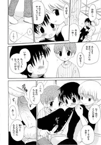 [Hoshiai Hilo] Kasou Taion o Dakishimete - A Virtual Temperature is Embraced Closely.