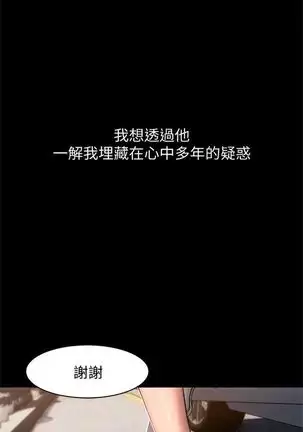 Run away 1-61 中文翻译 （完结）