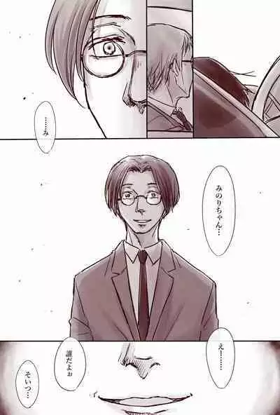 Ojisan to Shoujo no Toshi no Sa Manga 2