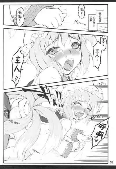 Ran