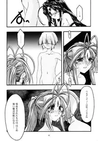 [sandglass (Uyuu Atsuno)] Ao 5 (Ah! My Goddess)