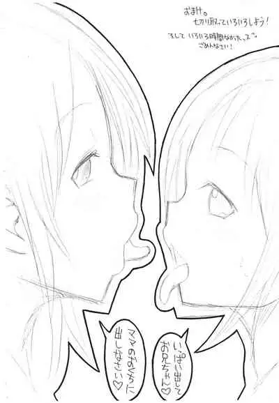 Imouto no Okuchi