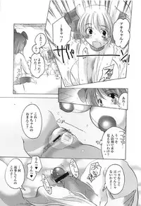 [Inochi Works] Densetsu Nochin Musume Wo Sagase
