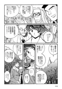 [Kojima Miu] Tokubetsu Shinsatsushitsu 4