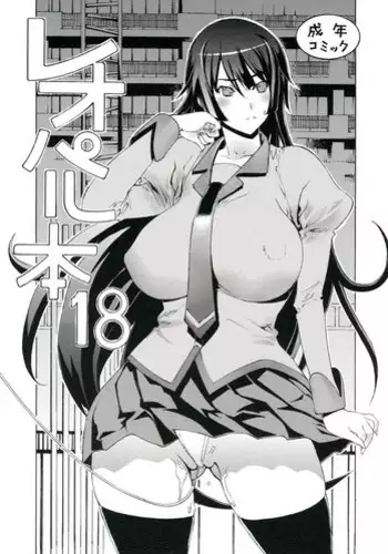 (C90) [Dorepooru (Leopard)] Nikumi no Daibouken (Shokugeki no Soma)