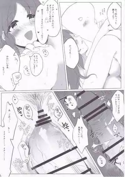 Samusugiru… Nana-san to Attamaritai…