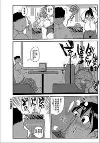 Niizuma no Arai-san 2