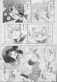 (C56) [Asanoya (Kittsu)] Hotaru -Soushuuhen- (Sailor Moon)