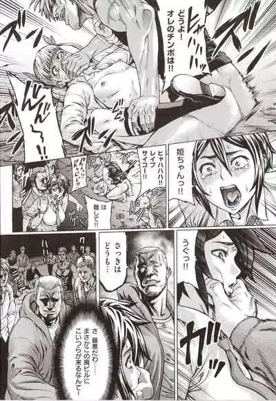 [Neromashin] Houjou no Reizoku Elf ~Ingoku ni Ochiru Oyako~