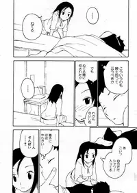 COMIC P-mate Vol.02