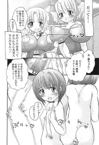 [Inochi Works] Densetsu Nochin Musume Wo Sagase