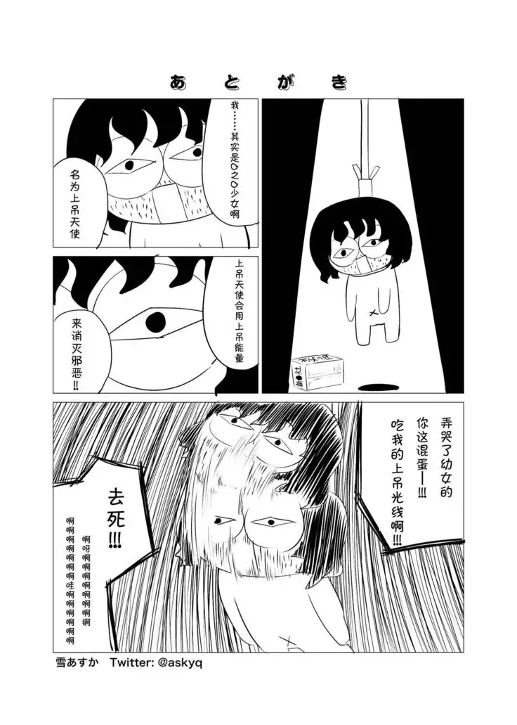 Zokubutsu.zip Sojou