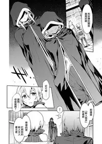 Luvslave Ch. 2