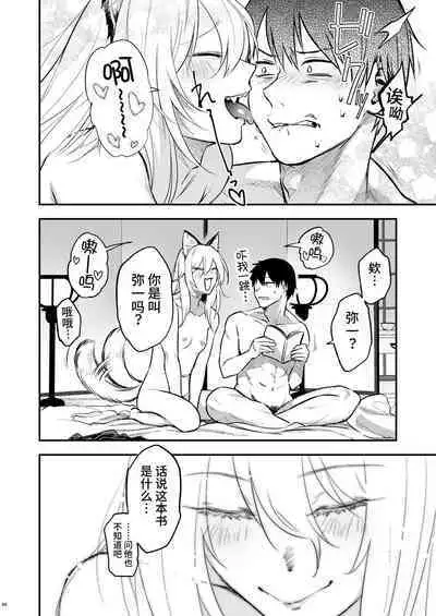 Kusozako mesuochi kitsunedanshi hon.