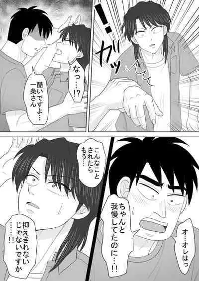 Junjou Ecstasy 2