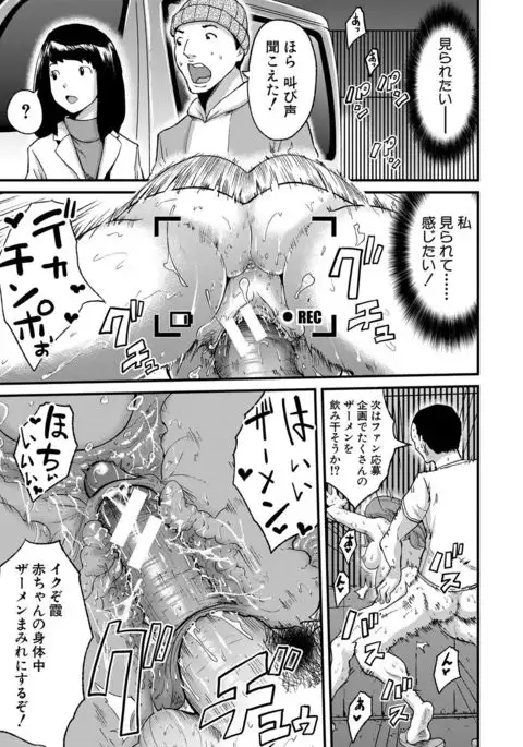 Maternity Harassment